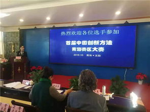 金訶藏藥榮獲首屆中國(guó)創(chuàng)新方法青海賽區(qū)優(yōu)秀獎(jiǎng)