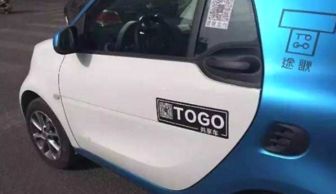 共享汽車離免押金還有多遠？——聚焦小微型客車租賃服務發展路徑